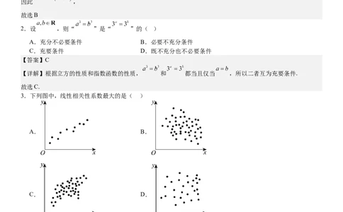 天津数学-答案-p_近10年高考真题汇编（必刷）_2024年高考真题_高考真题（截止6.29）_其他地方卷（目前搜集不完整）_天津卷（数）