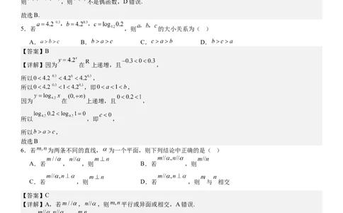 天津数学-答案-p_近10年高考真题汇编（必刷）_2024年高考真题_高考真题（截止6.29）_其他地方卷（目前搜集不完整）_天津卷（数）
