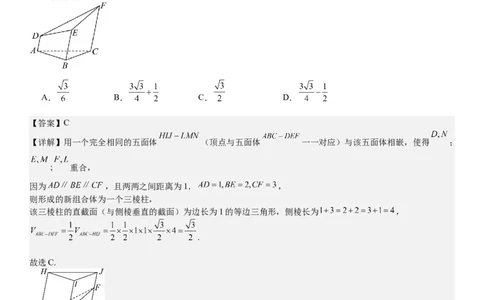 天津数学-答案-p_近10年高考真题汇编（必刷）_2024年高考真题_高考真题（截止6.29）_其他地方卷（目前搜集不完整）_天津卷（数）