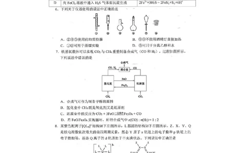 化学试卷-2026年沈阳市高中三年级教学质量监测(一)(1)_2026年1月_260117辽宁省沈阳市2026届高中三年级高三教学质量监测（一）（沈阳一模）（全科）