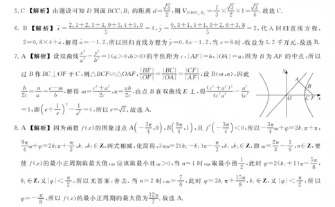 江西创智协作体2026年元月高三联合调研考试数学答案(1)_2026年1月_260116江西创智协作体2026年元月高三联合调研考试