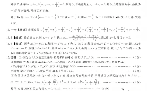 江西创智协作体2026年元月高三联合调研考试数学答案(1)_2026年1月_260116江西创智协作体2026年元月高三联合调研考试