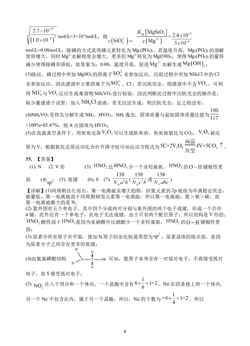 化学答案(1)_2023年10月_0210月合集_2024届四川省射洪中学高三上学期10月月考试题（补习班）_四川省射洪中学2024届高三上学期10月月考试题（补习班）理综