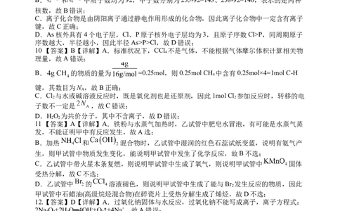 化学答案(1)_2023年10月_0210月合集_2024届四川省射洪中学高三上学期10月月考试题（补习班）_四川省射洪中学2024届高三上学期10月月考试题（补习班）理综