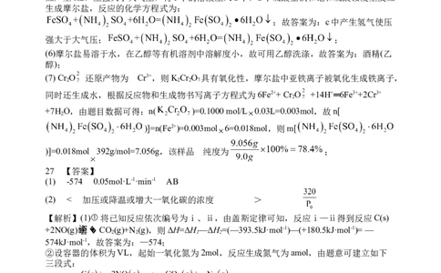 化学答案(1)_2023年10月_0210月合集_2024届四川省射洪中学高三上学期10月月考试题（补习班）_四川省射洪中学2024届高三上学期10月月考试题（补习班）理综