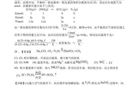 化学答案(1)_2023年10月_0210月合集_2024届四川省射洪中学高三上学期10月月考试题（补习班）_四川省射洪中学2024届高三上学期10月月考试题（补习班）理综