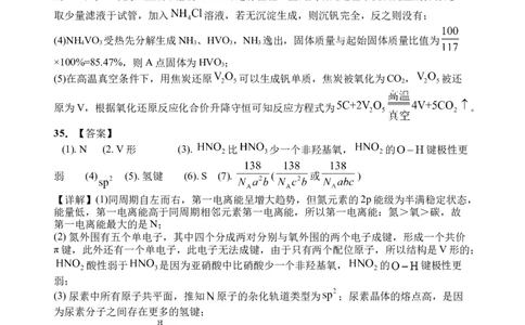 化学答案(1)_2023年10月_0210月合集_2024届四川省射洪中学高三上学期10月月考试题（补习班）_四川省射洪中学2024届高三上学期10月月考试题（补习班）理综