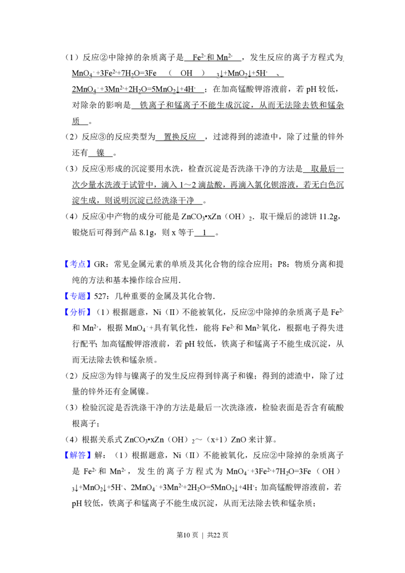 2013年高考化学试卷（新课标Ⅱ）（解析卷）_化学历年高考真题_新&middot;PDF版2008-2025&middot;高考化学真题_化学（按省份分类）2008-2025_2010-2025&middot;（辽宁）化学高考真题