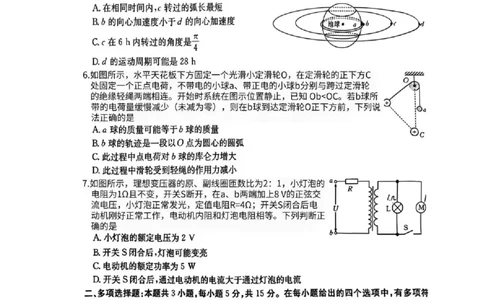湖南省2026届高三上学期1月期末联考物理(1)_2026年1月_260129金太阳&middot;湖南省2026届高三上学期1月期末联考（全科）