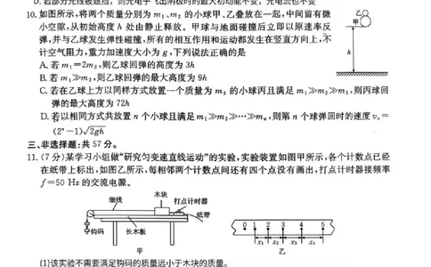湖南省2026届高三上学期1月期末联考物理(1)_2026年1月_260129金太阳&middot;湖南省2026届高三上学期1月期末联考（全科）