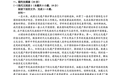 辽宁省丹东市2024-2025学年高二下学期期末教学质量监测语文试卷（PDF版）_2025年8月_250801辽宁省丹东市2024-2025学年高二下学期期末教学质量监测（全科）