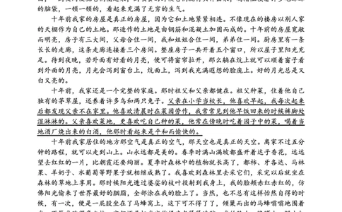 辽宁省丹东市2024-2025学年高二下学期期末教学质量监测语文试卷（PDF版）_2025年8月_250801辽宁省丹东市2024-2025学年高二下学期期末教学质量监测（全科）