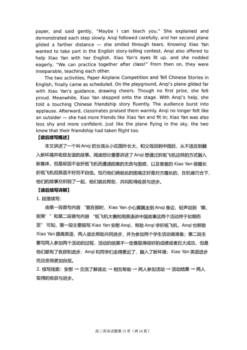 英语答案-遂宁市高中2026届高三一诊考试(1)_2026年1月_260124四川省遂宁市高中2026届高三一诊考试（全科）