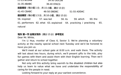 英语答案-遂宁市高中2026届高三一诊考试(1)_2026年1月_260124四川省遂宁市高中2026届高三一诊考试（全科）