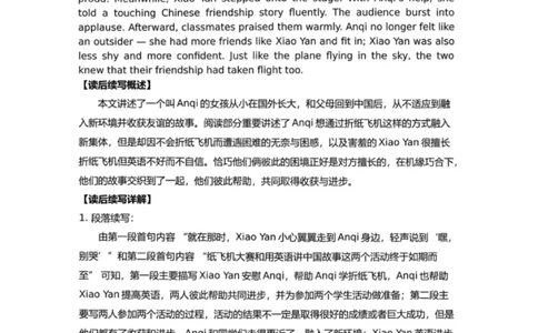 英语答案-遂宁市高中2026届高三一诊考试(1)_2026年1月_260124四川省遂宁市高中2026届高三一诊考试（全科）