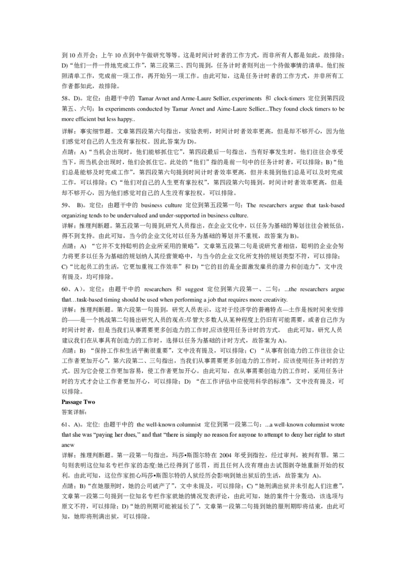 2015年12月英语四级真题答案及解析（卷一）_英语四六级整合_英语四六级真题版本二此版为主此文件夹会持续更新_四级真题_1.四级真题+答案解析+听力音频(1989-2025)_2015年_2015年12月CET4