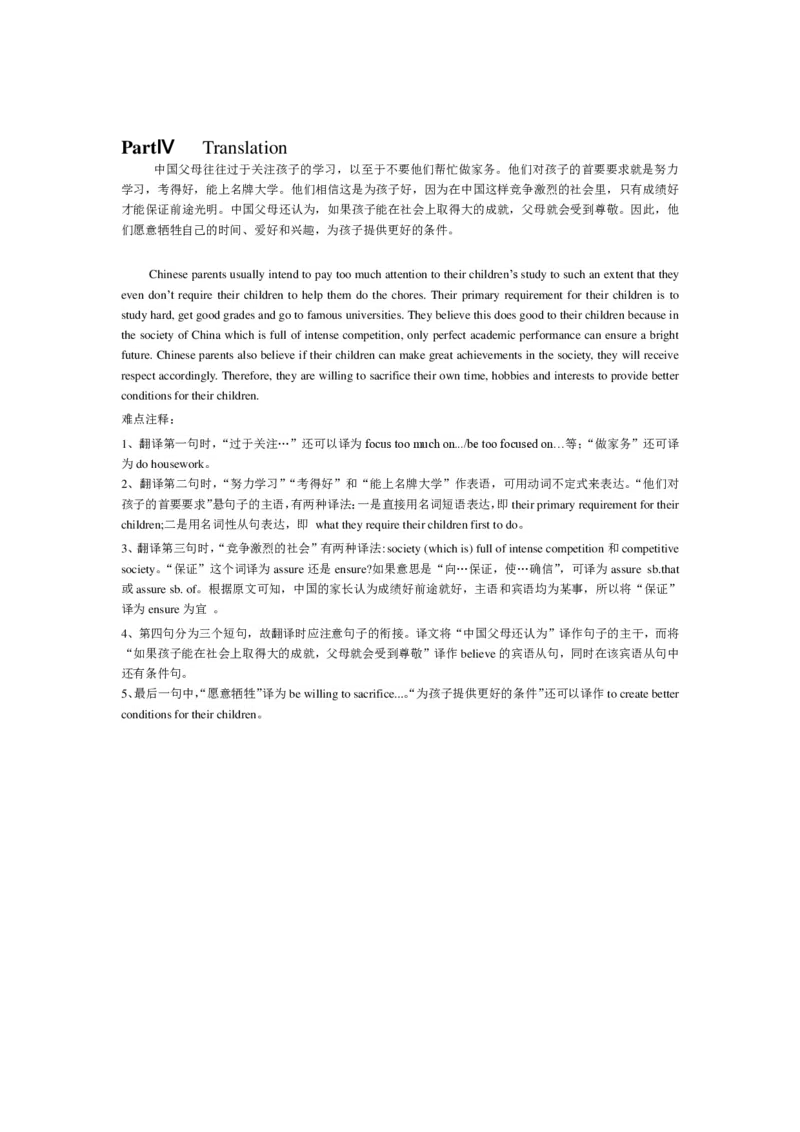 2015年12月英语四级真题答案及解析（卷一）_英语四六级整合_英语四六级真题版本二此版为主此文件夹会持续更新_四级真题_1.四级真题+答案解析+听力音频(1989-2025)_2015年_2015年12月CET4