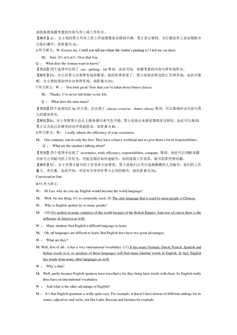 2015年12月英语四级真题答案及解析（卷一）_英语四六级整合_英语四六级真题版本二此版为主此文件夹会持续更新_四级真题_1.四级真题+答案解析+听力音频(1989-2025)_2015年_2015年12月CET4