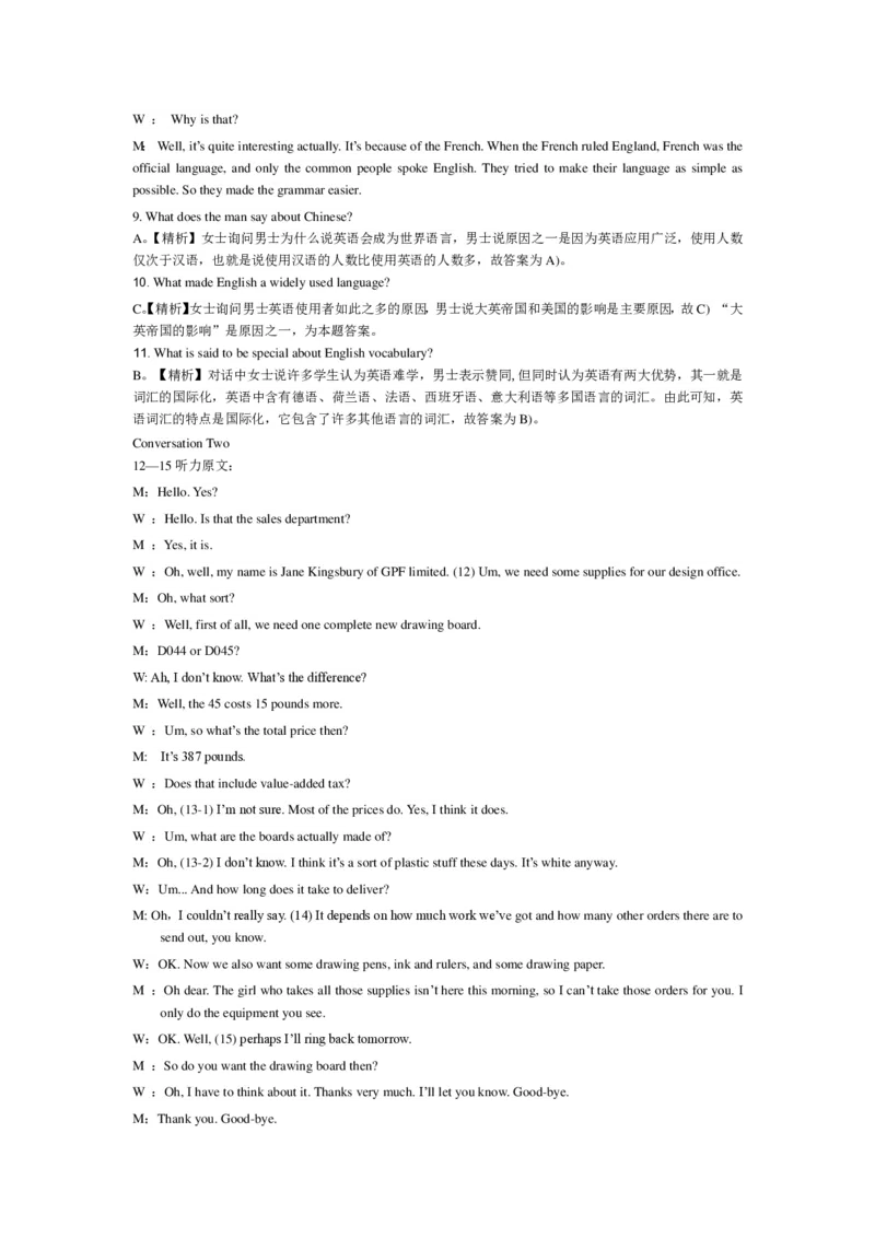 2015年12月英语四级真题答案及解析（卷一）_英语四六级整合_英语四六级真题版本二此版为主此文件夹会持续更新_四级真题_1.四级真题+答案解析+听力音频(1989-2025)_2015年_2015年12月CET4