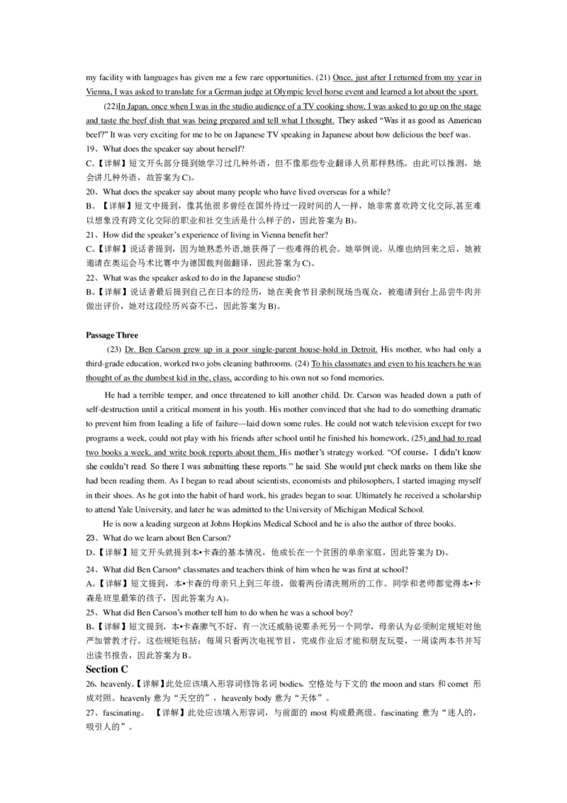 2015年12月英语四级真题答案及解析（卷一）_英语四六级整合_英语四六级真题版本二此版为主此文件夹会持续更新_四级真题_1.四级真题+答案解析+听力音频(1989-2025)_2015年_2015年12月CET4