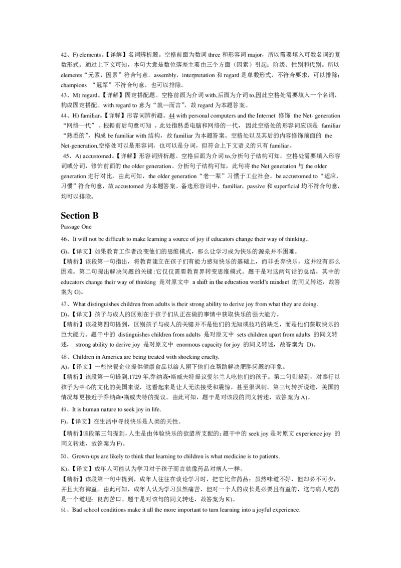 2015年12月英语四级真题答案及解析（卷一）_英语四六级整合_英语四六级真题版本二此版为主此文件夹会持续更新_四级真题_1.四级真题+答案解析+听力音频(1989-2025)_2015年_2015年12月CET4