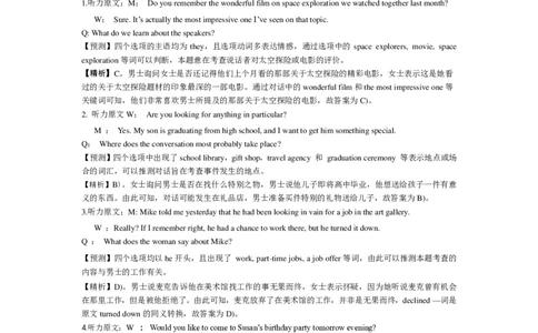 2015年12月英语四级真题答案及解析（卷一）_英语四六级整合_英语四六级真题版本二此版为主此文件夹会持续更新_四级真题_1.四级真题+答案解析+听力音频(1989-2025)_2015年_2015年12月CET4