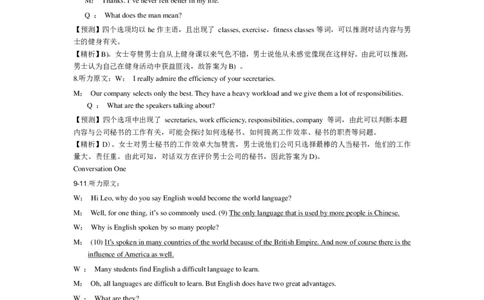 2015年12月英语四级真题答案及解析（卷一）_英语四六级整合_英语四六级真题版本二此版为主此文件夹会持续更新_四级真题_1.四级真题+答案解析+听力音频(1989-2025)_2015年_2015年12月CET4