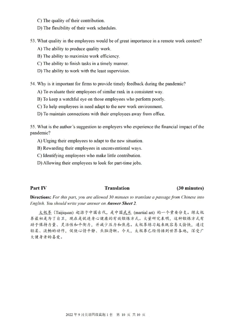 2022年09月四级真题全3套_英语四六级整合_英语四六级真题版本二此版为主此文件夹会持续更新_四级真题_1.四级真题+答案解析+听力音频(1989-2025)_12014-2022年(真题-解析-听力=已完结)