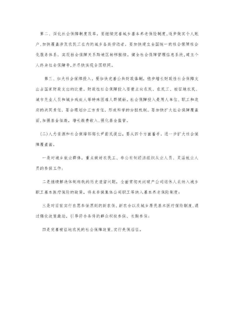 2023年申论热点写作_中储粮笔试通关资料_3-新版中储粮集团-写作能力精华讲义题库_6-申论2023热点申论写作（备考必备）