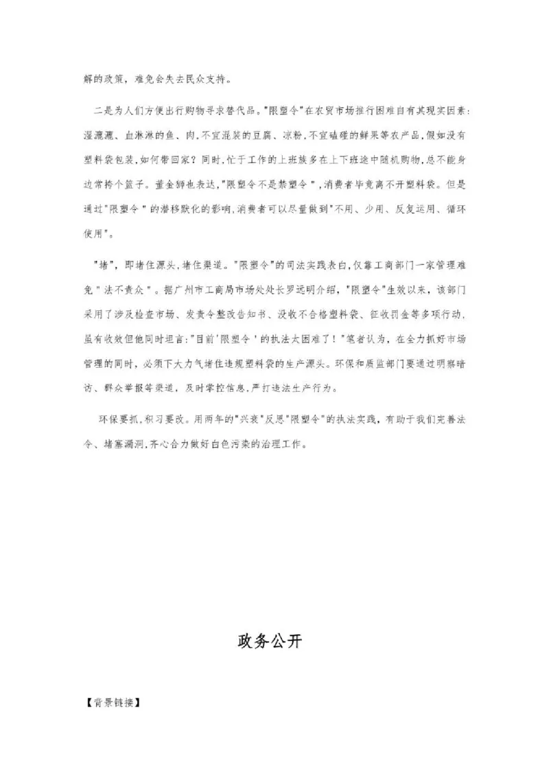 2023年申论热点写作_中储粮笔试通关资料_3-新版中储粮集团-写作能力精华讲义题库_6-申论2023热点申论写作（备考必备）