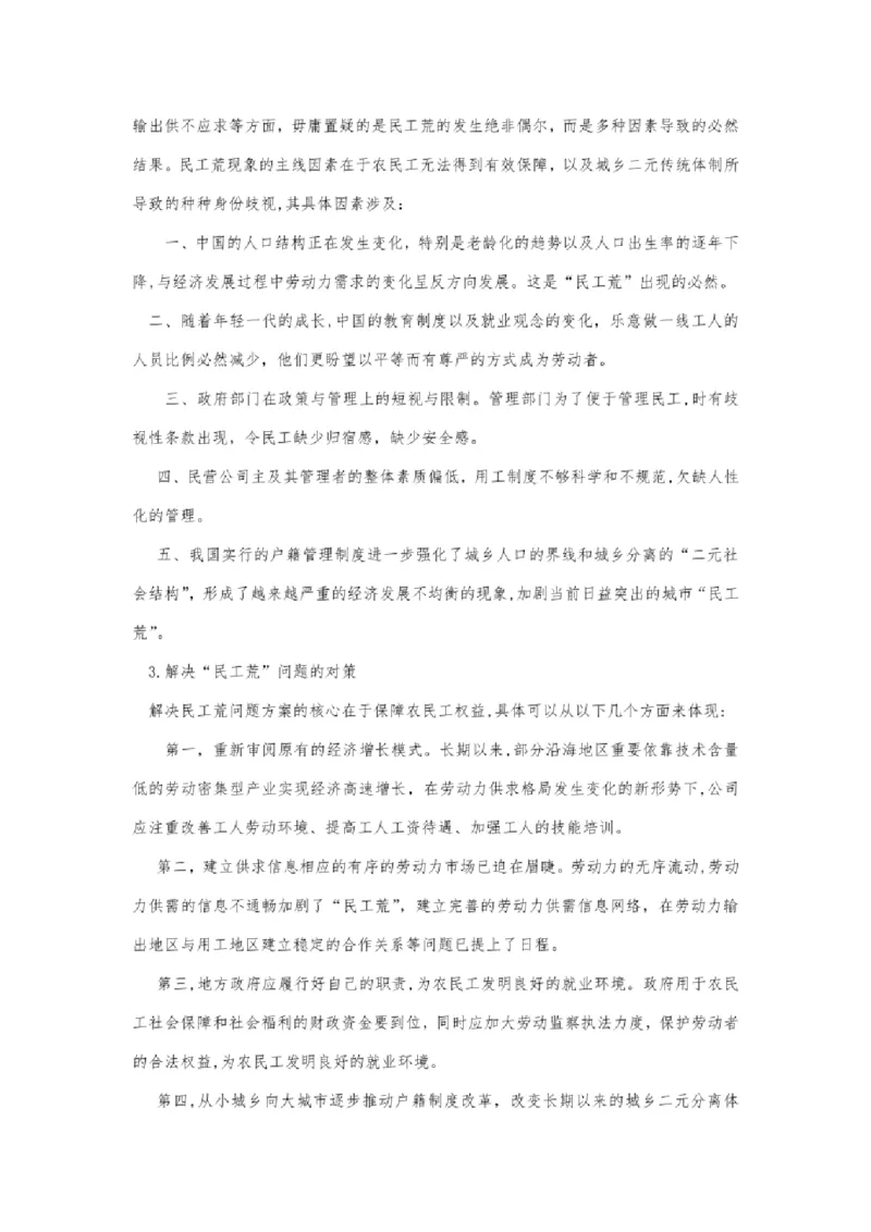 2023年申论热点写作_中储粮笔试通关资料_3-新版中储粮集团-写作能力精华讲义题库_6-申论2023热点申论写作（备考必备）