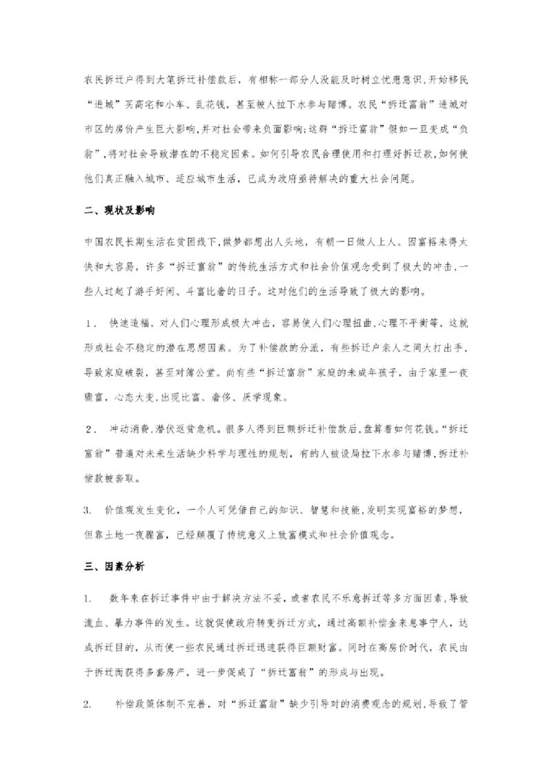 2023年申论热点写作_中储粮笔试通关资料_3-新版中储粮集团-写作能力精华讲义题库_6-申论2023热点申论写作（备考必备）