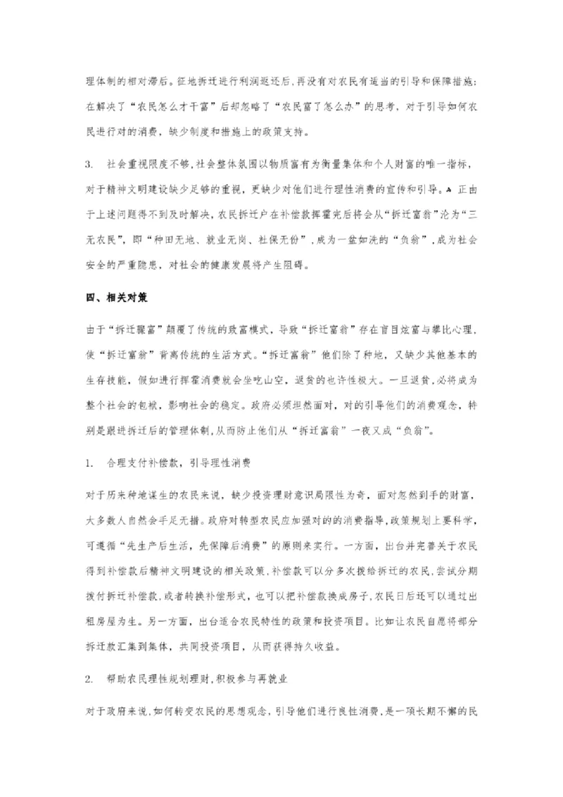 2023年申论热点写作_中储粮笔试通关资料_3-新版中储粮集团-写作能力精华讲义题库_6-申论2023热点申论写作（备考必备）