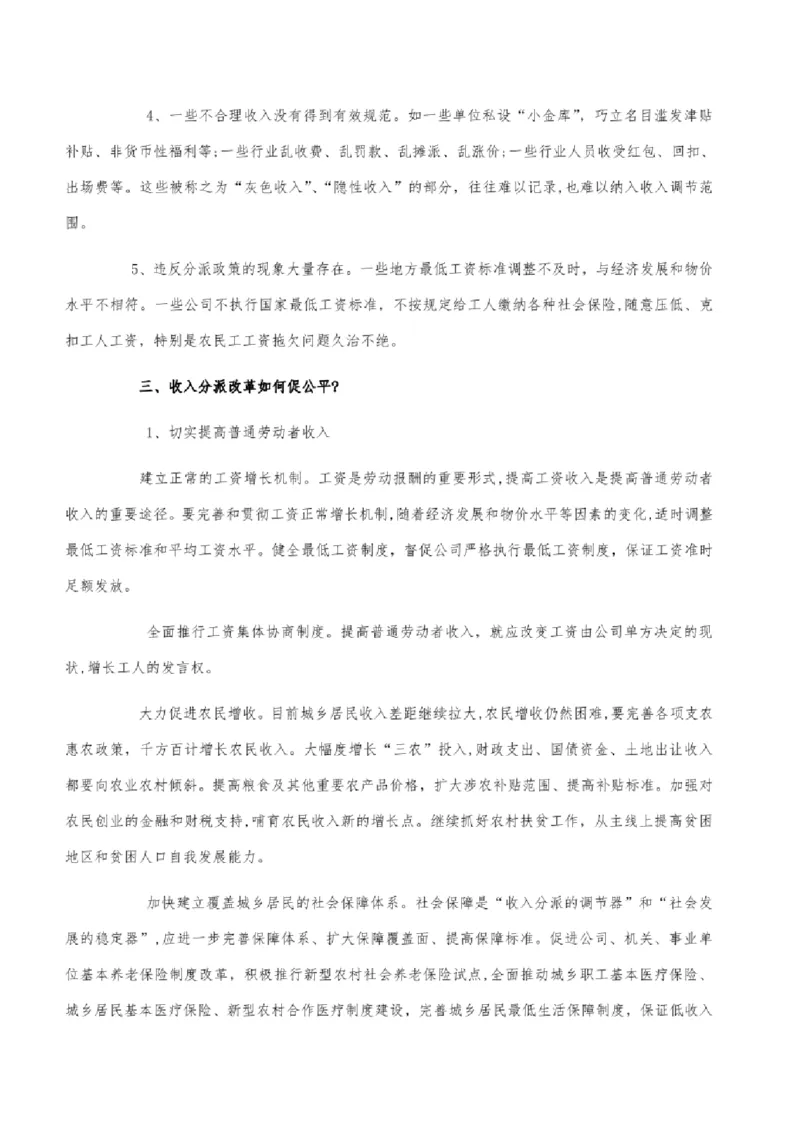 2023年申论热点写作_中储粮笔试通关资料_3-新版中储粮集团-写作能力精华讲义题库_6-申论2023热点申论写作（备考必备）