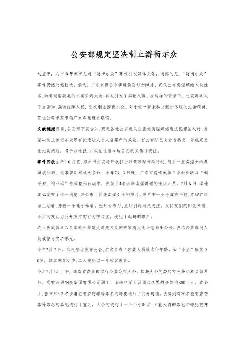 2023年申论热点写作_中储粮笔试通关资料_3-新版中储粮集团-写作能力精华讲义题库_6-申论2023热点申论写作（备考必备）