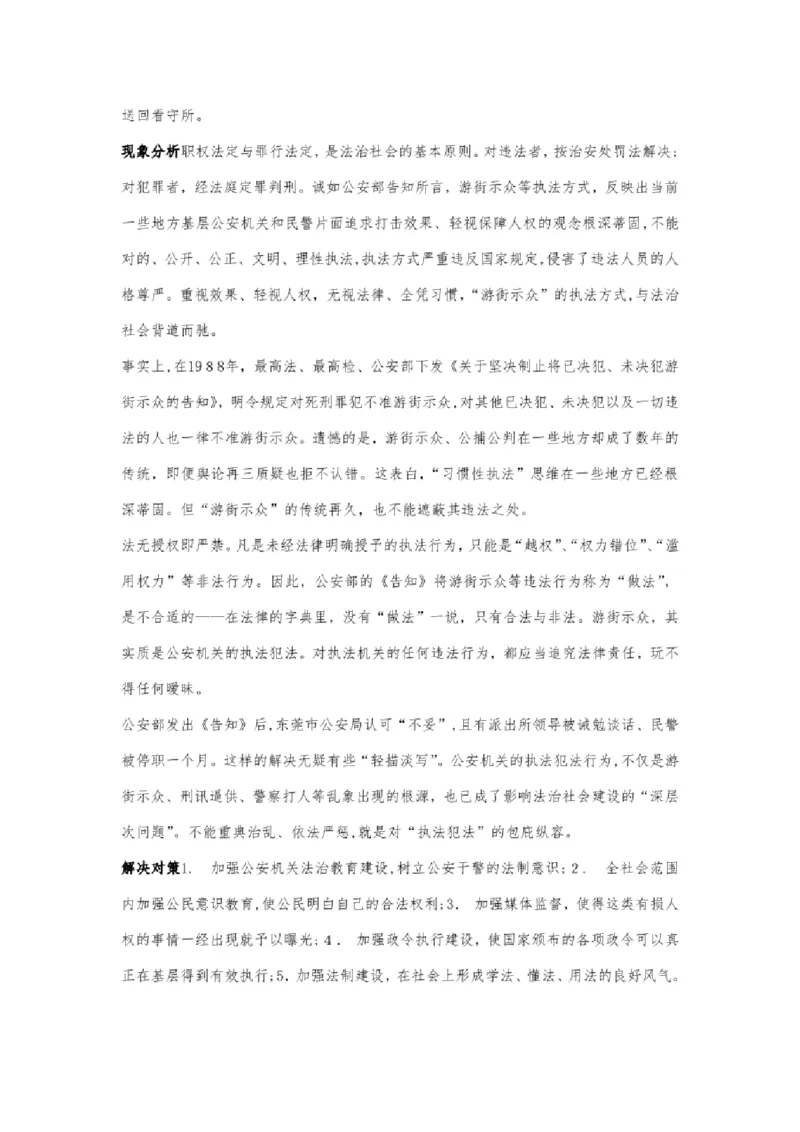 2023年申论热点写作_中储粮笔试通关资料_3-新版中储粮集团-写作能力精华讲义题库_6-申论2023热点申论写作（备考必备）