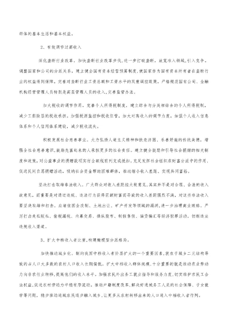 2023年申论热点写作_中储粮笔试通关资料_3-新版中储粮集团-写作能力精华讲义题库_6-申论2023热点申论写作（备考必备）