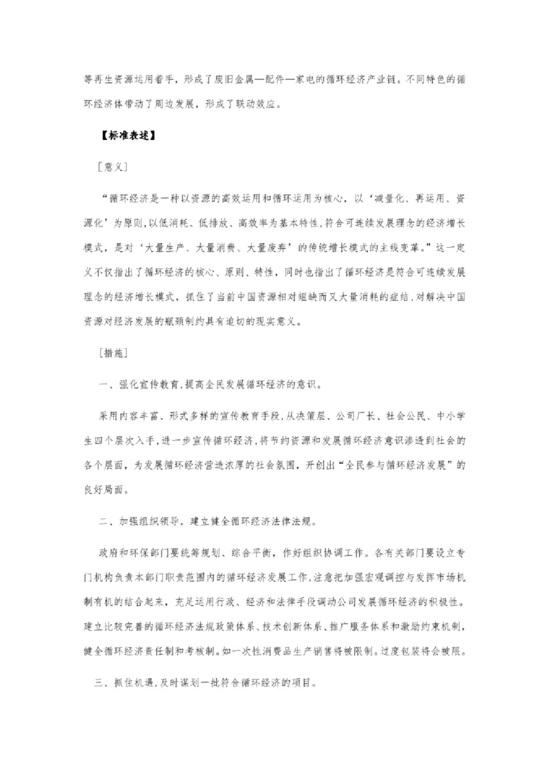 2023年申论热点写作_中储粮笔试通关资料_3-新版中储粮集团-写作能力精华讲义题库_6-申论2023热点申论写作（备考必备）