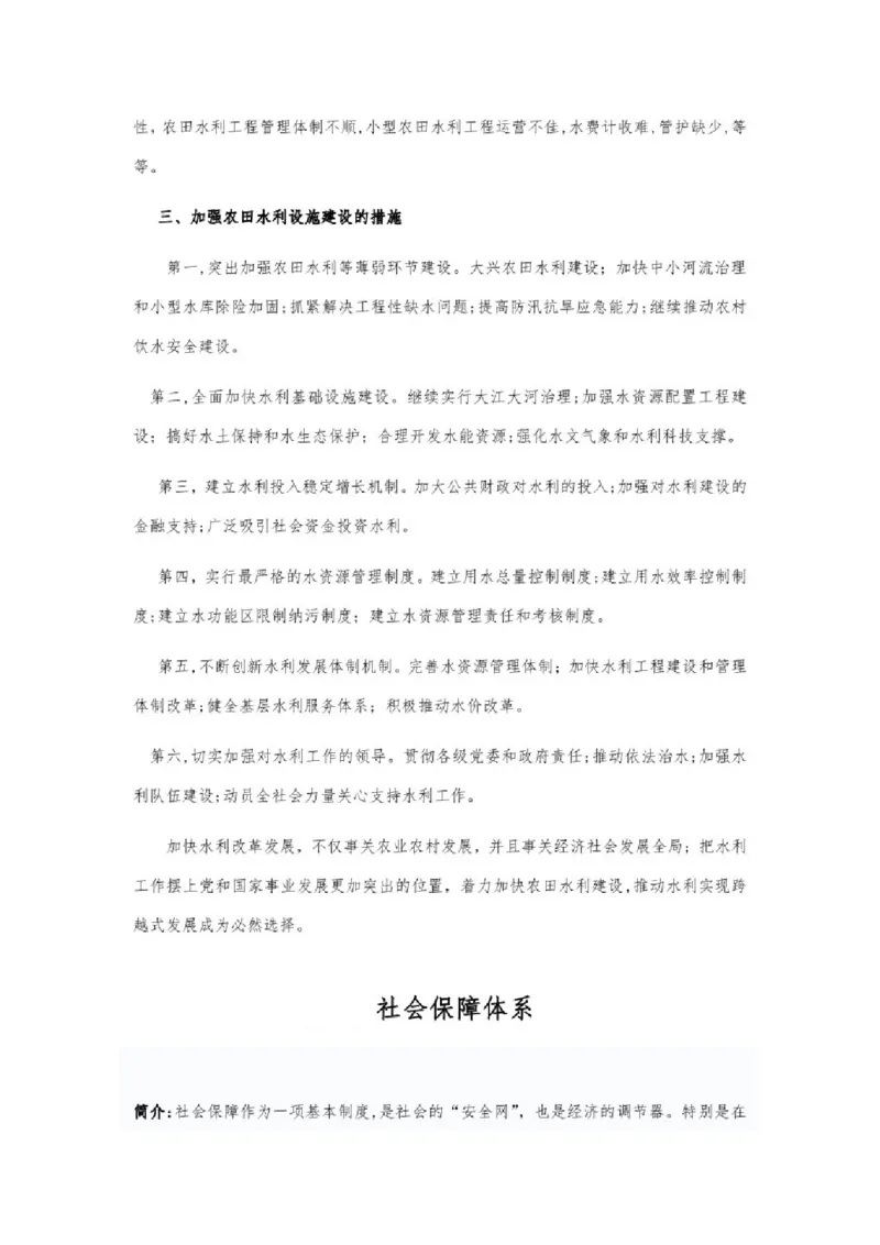 2023年申论热点写作_中储粮笔试通关资料_3-新版中储粮集团-写作能力精华讲义题库_6-申论2023热点申论写作（备考必备）