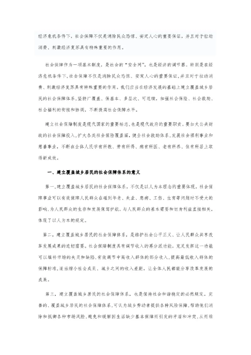 2023年申论热点写作_中储粮笔试通关资料_3-新版中储粮集团-写作能力精华讲义题库_6-申论2023热点申论写作（备考必备）