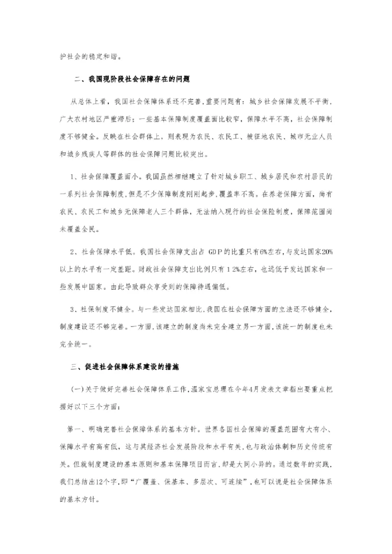 2023年申论热点写作_中储粮笔试通关资料_3-新版中储粮集团-写作能力精华讲义题库_6-申论2023热点申论写作（备考必备）