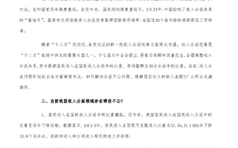 2023年申论热点写作_中储粮笔试通关资料_3-新版中储粮集团-写作能力精华讲义题库_6-申论2023热点申论写作（备考必备）