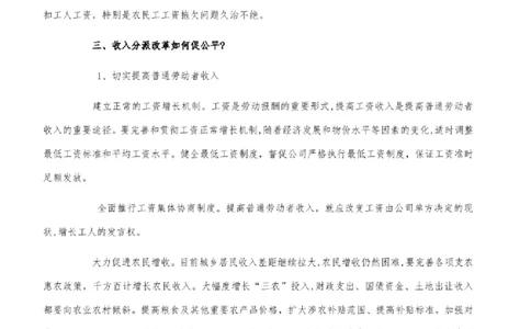 2023年申论热点写作_中储粮笔试通关资料_3-新版中储粮集团-写作能力精华讲义题库_6-申论2023热点申论写作（备考必备）