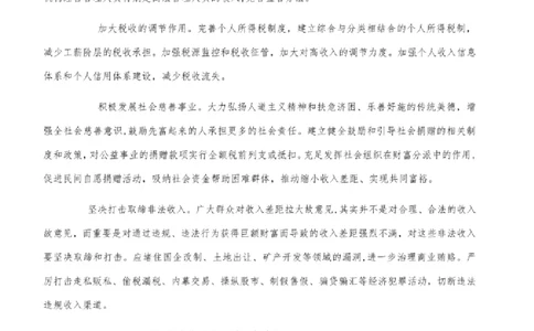 2023年申论热点写作_中储粮笔试通关资料_3-新版中储粮集团-写作能力精华讲义题库_6-申论2023热点申论写作（备考必备）