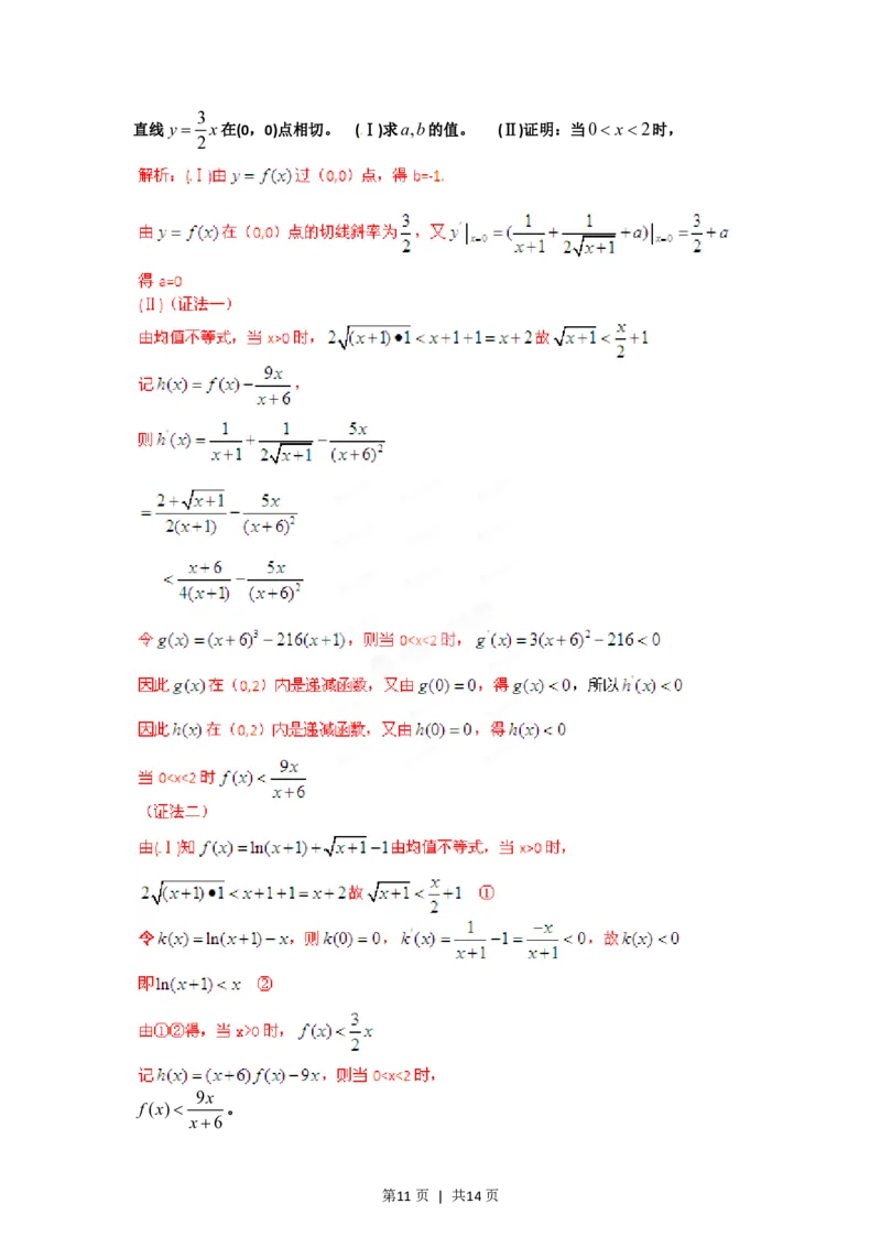 2012年高考数学试卷（理）（辽宁）（解析卷）_数学历年高考真题_新&middot;PDF版2008-2025&middot;高考数学真题_数学（按省份分类）2008-2025_2008-2025&middot;（辽宁）数学高考真题