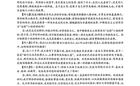 南宁市2026届普通高中毕业班第一次适应性测试语文(1)_2026年1月_260121广西南宁市2026届普通高中毕业班第一次适应性测试（全科）