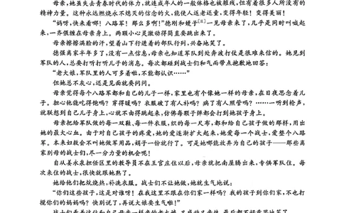 南宁市2026届普通高中毕业班第一次适应性测试语文(1)_2026年1月_260121广西南宁市2026届普通高中毕业班第一次适应性测试（全科）