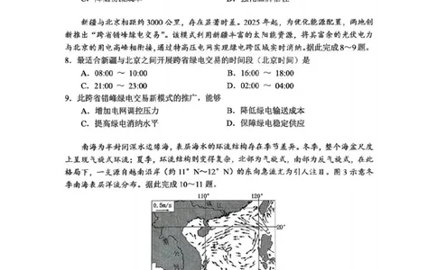 地理试卷-2026年沈阳市高中三年级教学质量监测(一)(1)_2026年1月_260117辽宁省沈阳市2026届高中三年级高三教学质量监测（一）（沈阳一模）（全科）
