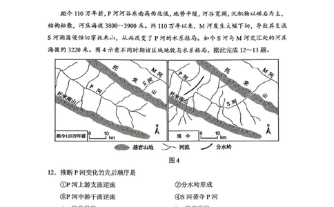 地理试卷-2026年沈阳市高中三年级教学质量监测(一)(1)_2026年1月_260117辽宁省沈阳市2026届高中三年级高三教学质量监测（一）（沈阳一模）（全科）