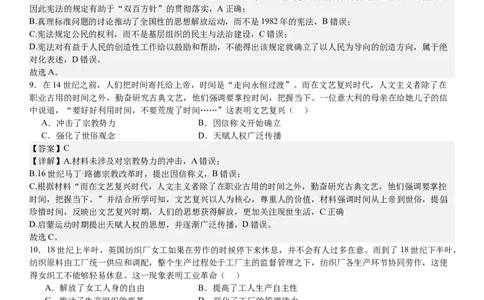 全国甲卷历史-答案-p_近10年高考真题汇编（必刷）_2024年高考真题_高考真题（截止6.29）_全国甲卷（8科）